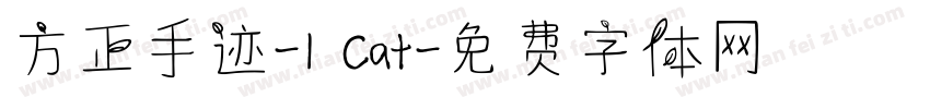 方正手迹-I Cat字体转换